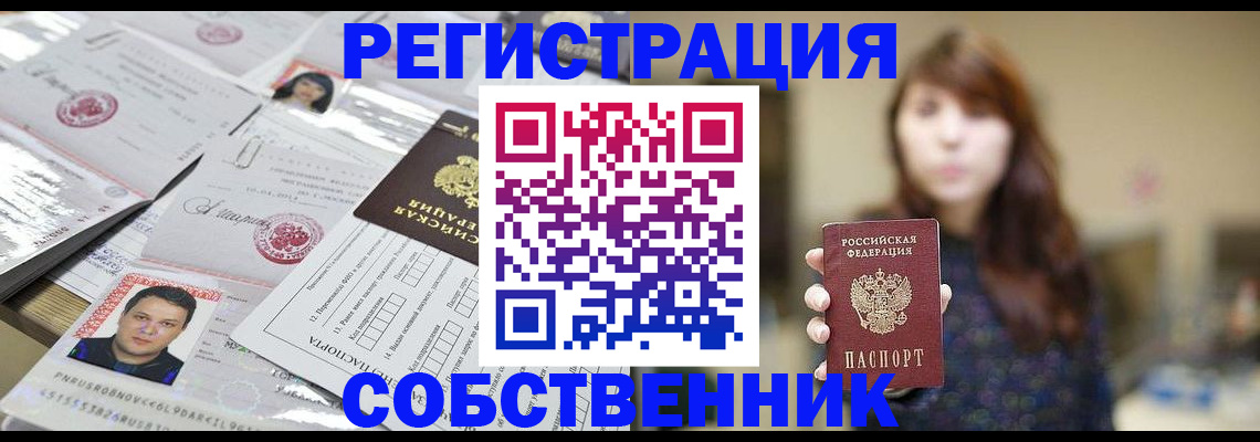 прописка иностранных граждан в Мурино