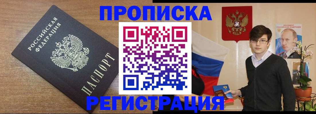 временная регистрация собственник в Мурино